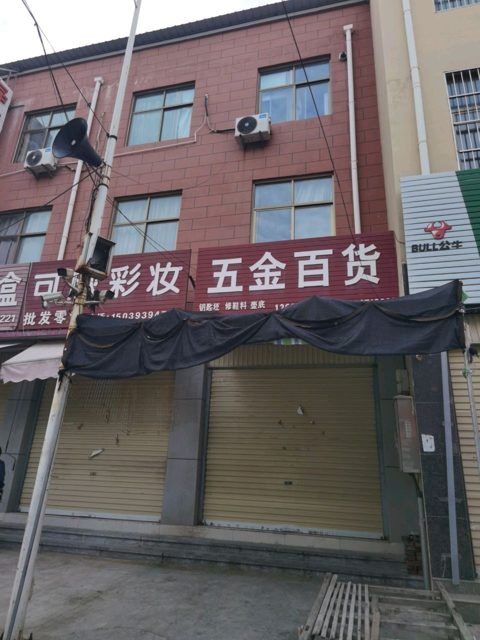 百泰小家电