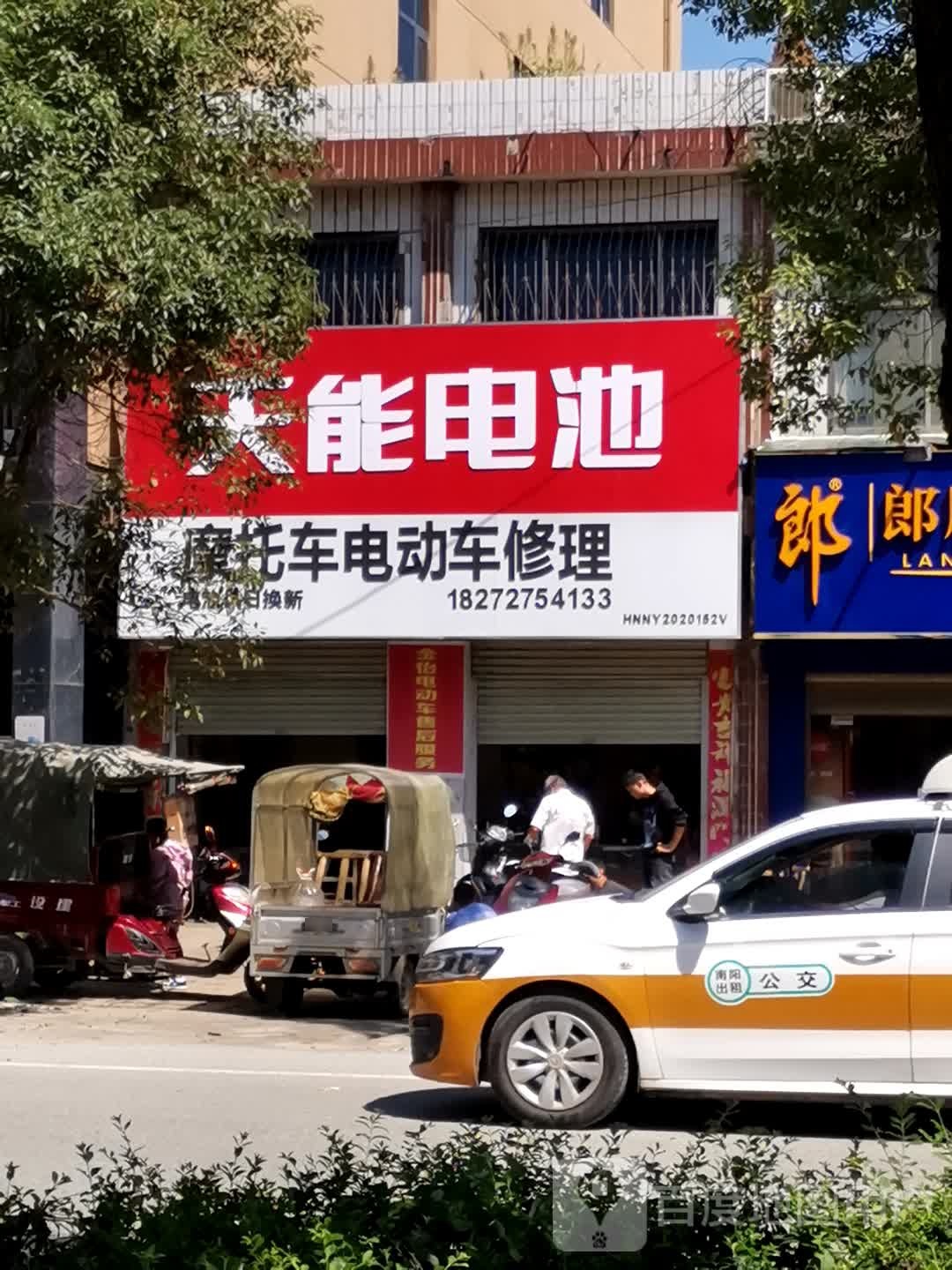 卧龙区石桥镇天能电池(瑞光路店)