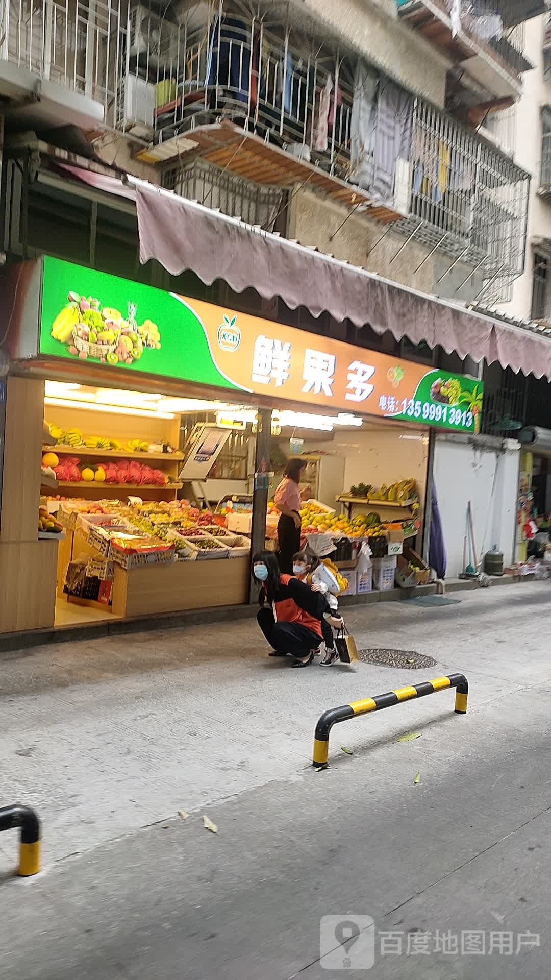鲜果多(制革宿舍店)