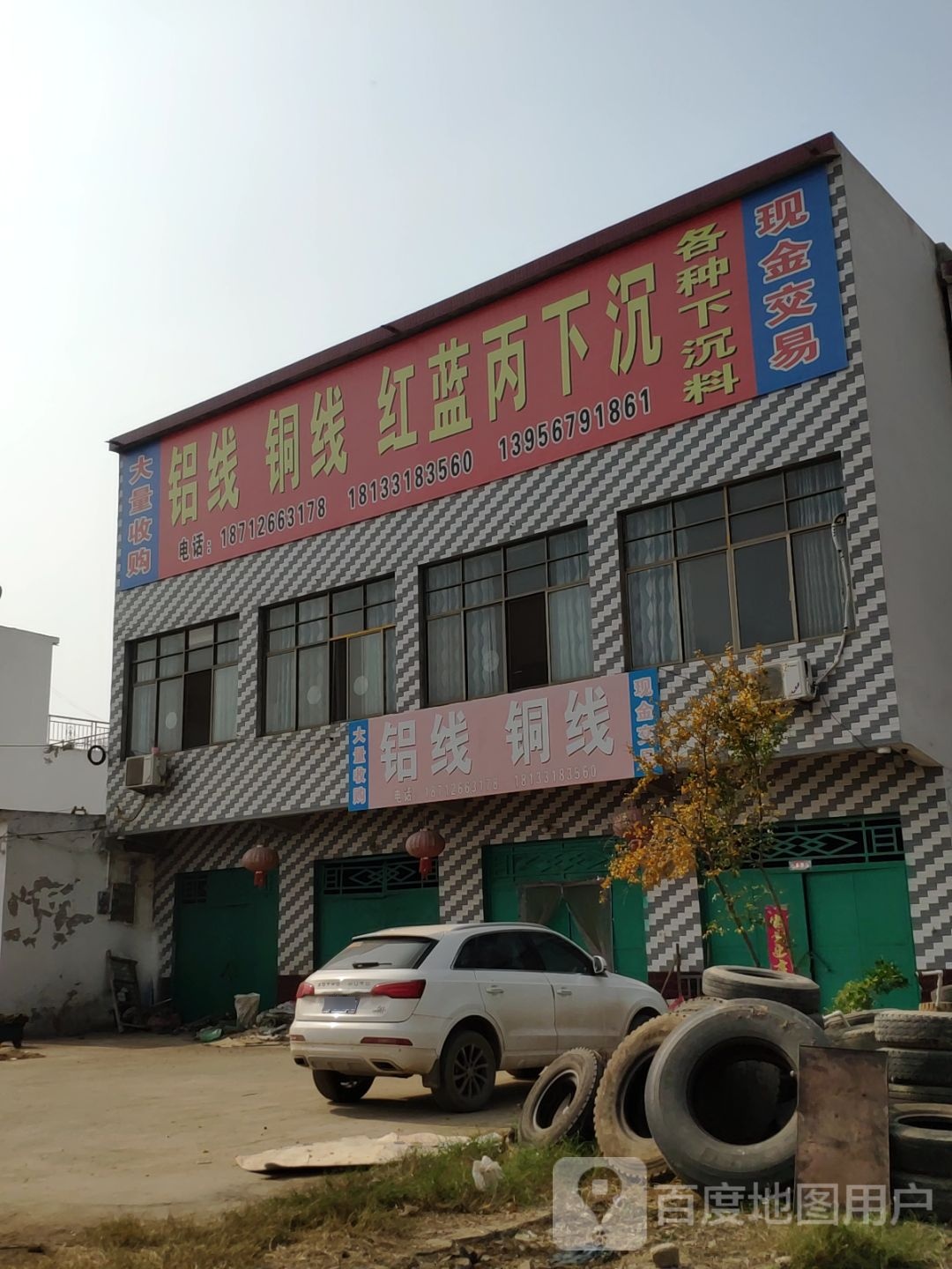 大量收购铝线铜线红蓝丙下沉各种下沉料
