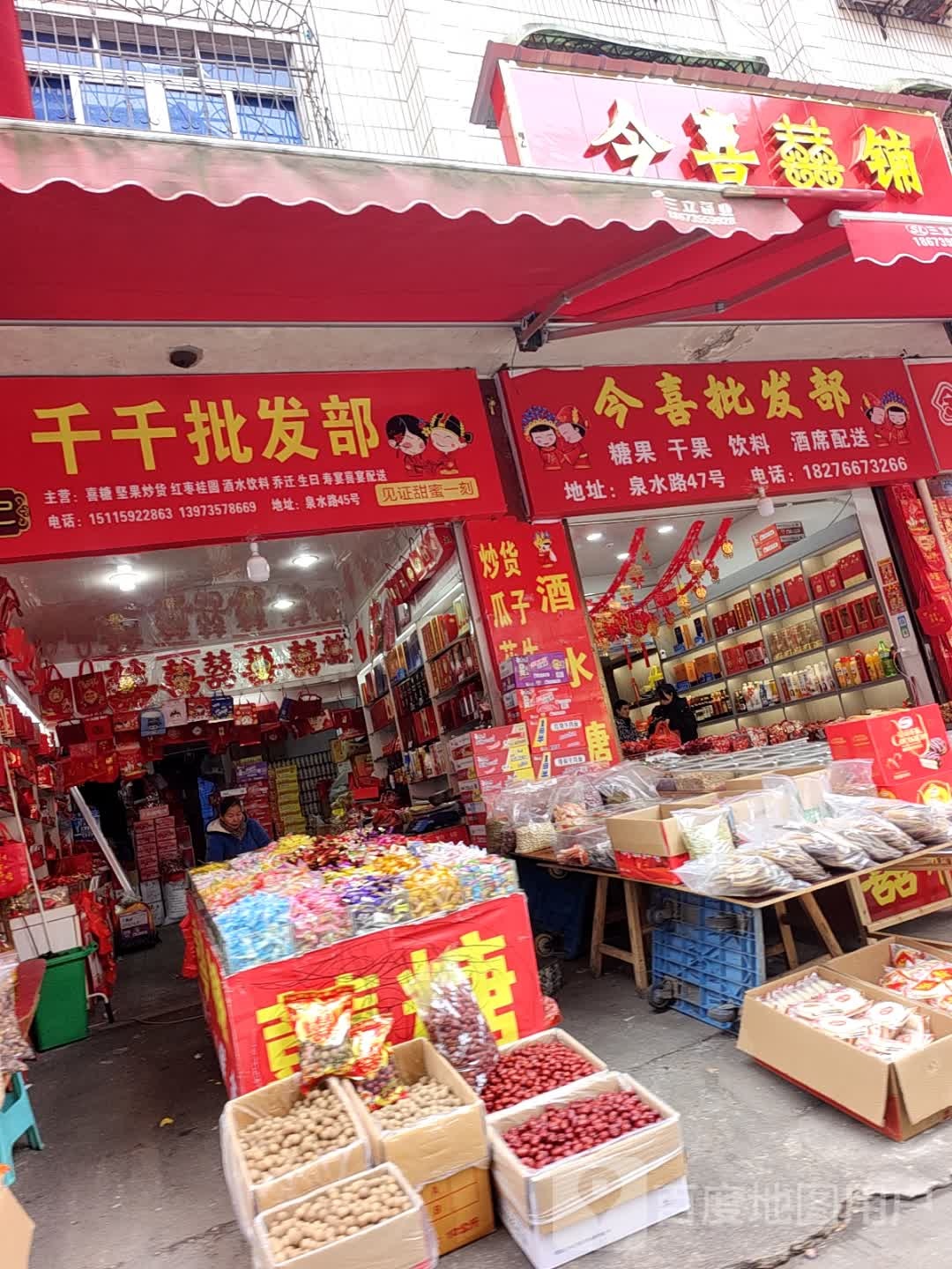 千千批发部