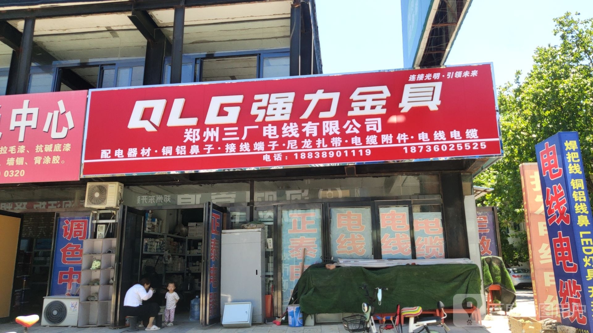 中牟县白沙镇强力金具(堤刘西路店)