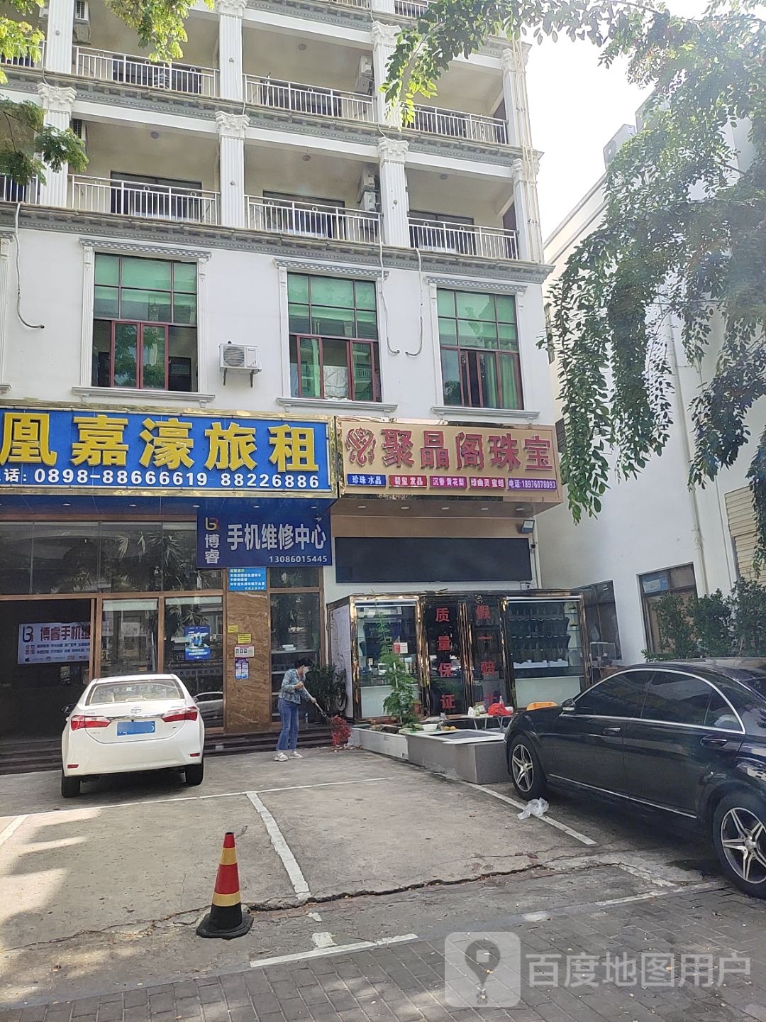 聚晶阁珠宝
