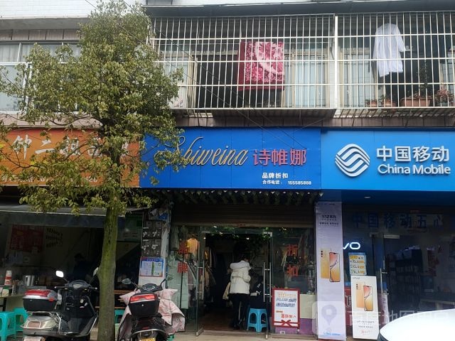 中国移动(工农街营业厅)