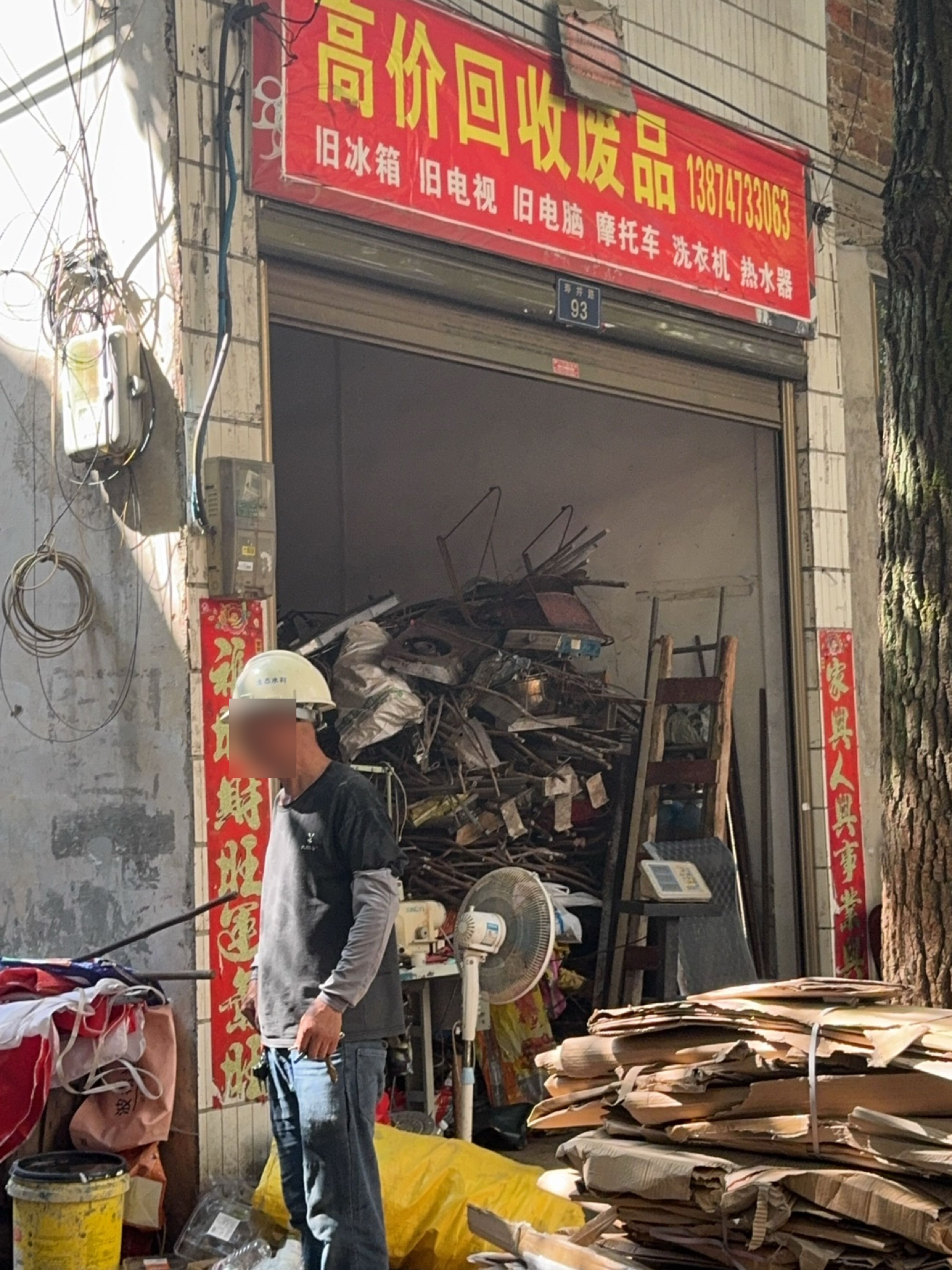 高价回收废品
