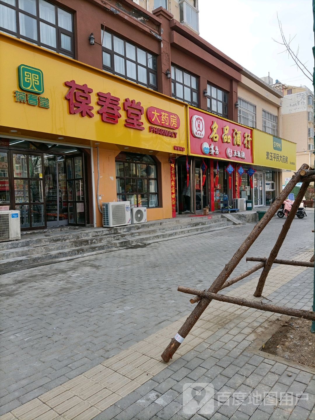 名品酒行(独山路店)