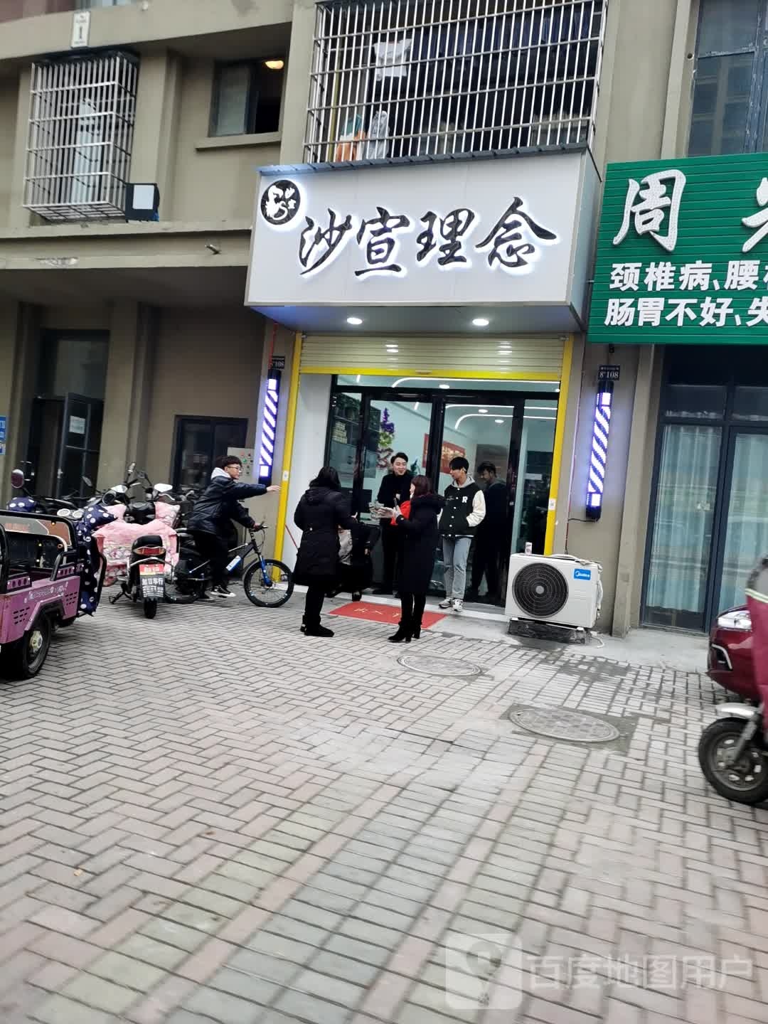 沙宣理(曹冲路店)