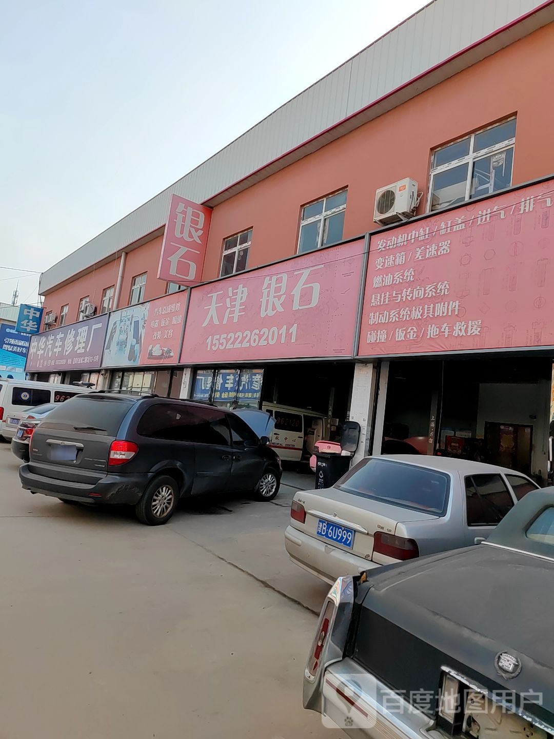 汽车总城维修