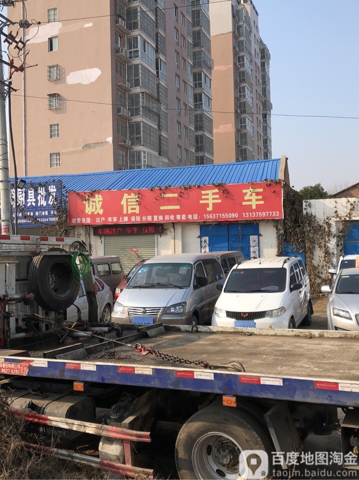 中牟县诚信二手车(深发路店)