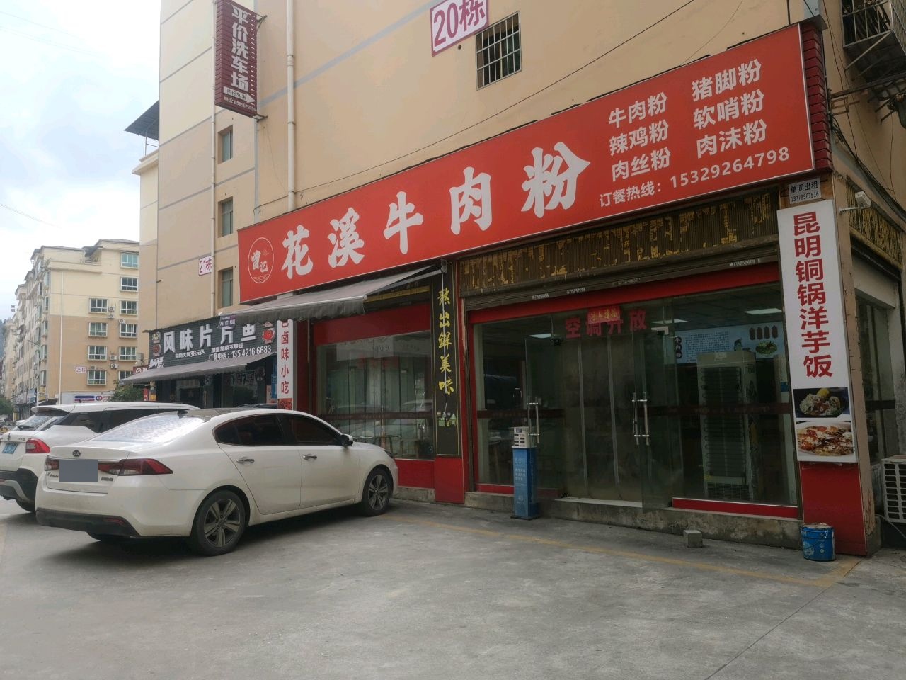 自助火锅