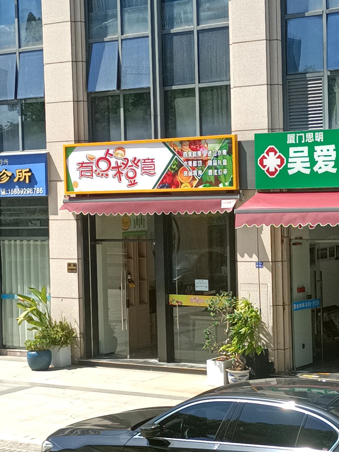 有点橙意