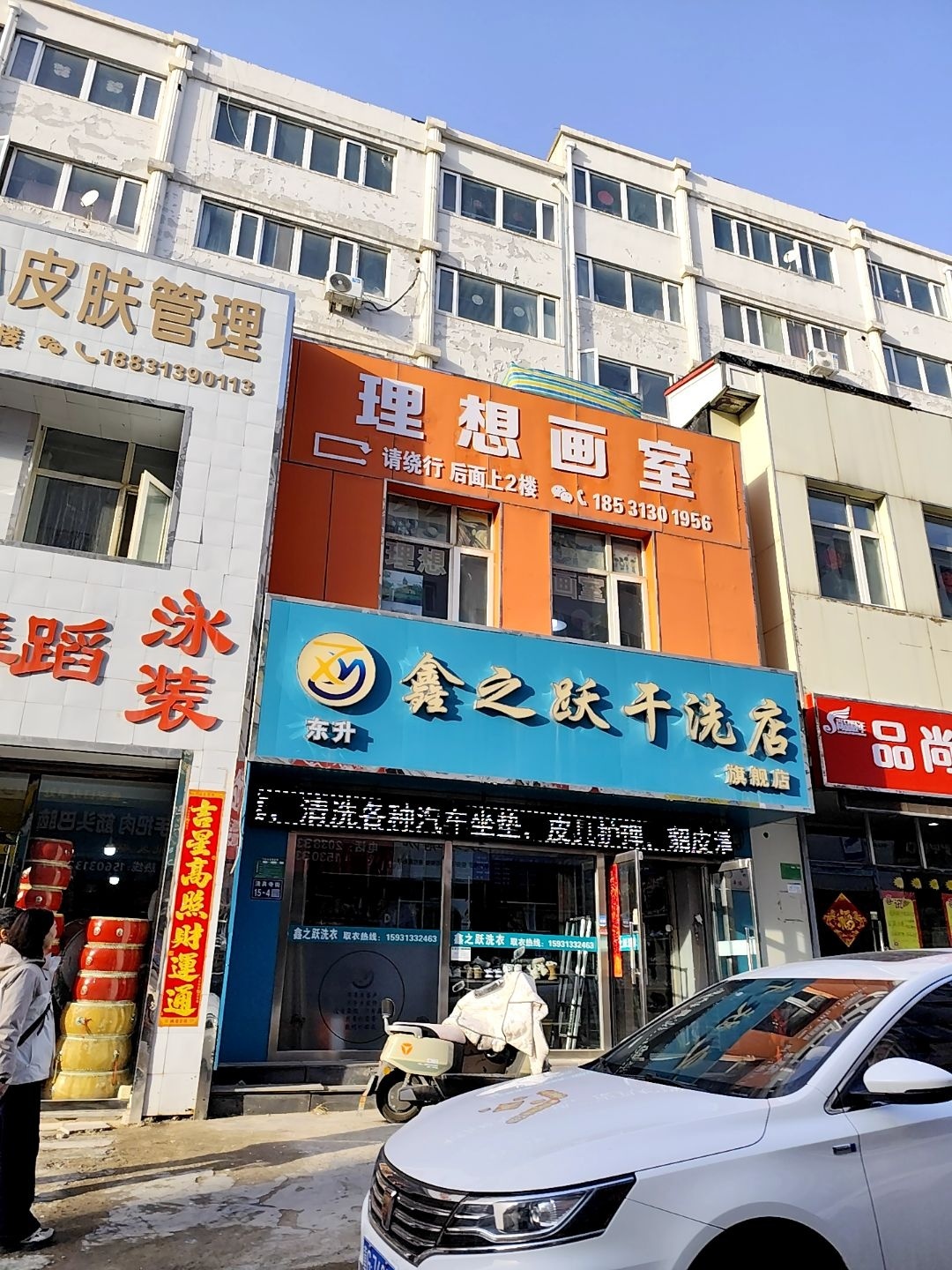 理想画室(清真寺街店)