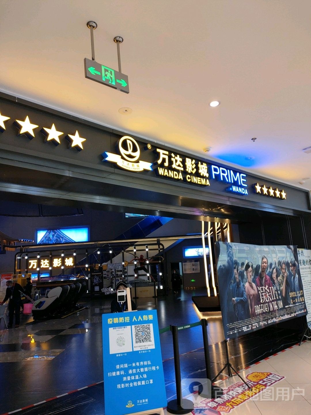 玩大影城(随州万达广场店)