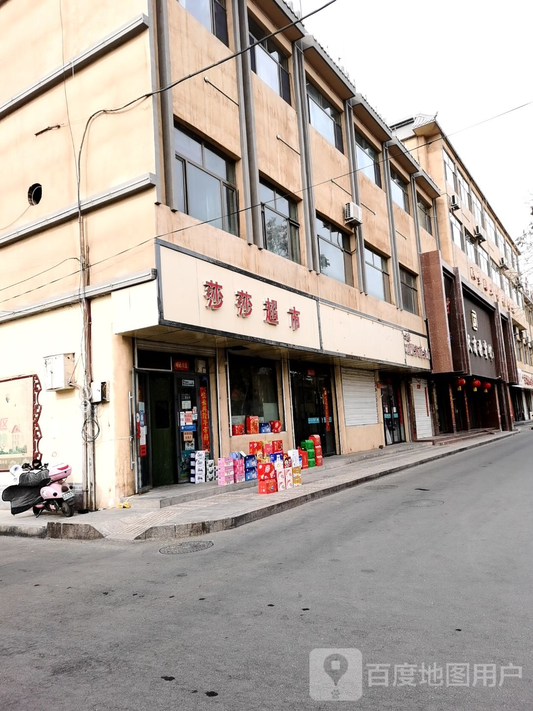 莎莎超市(东内环路店)