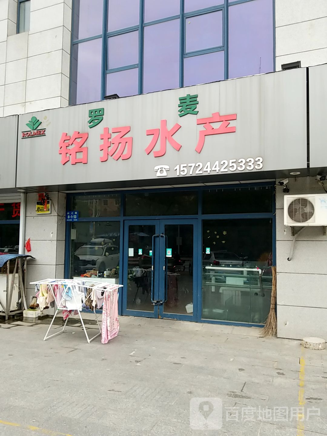 铭扬水产(天堃·金鼎家园店)