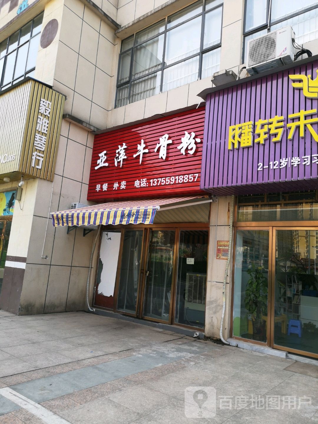 毅雅艺术培训学校(梦湖校区)