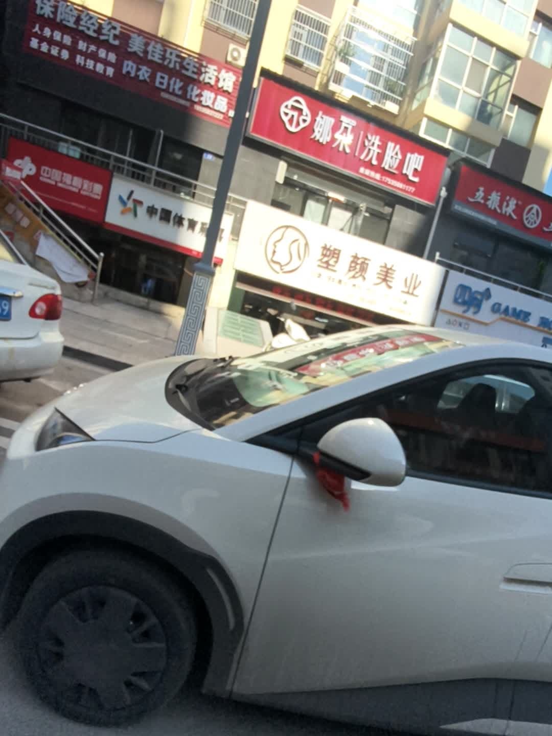 娜朵洗脸吧(中阳店)