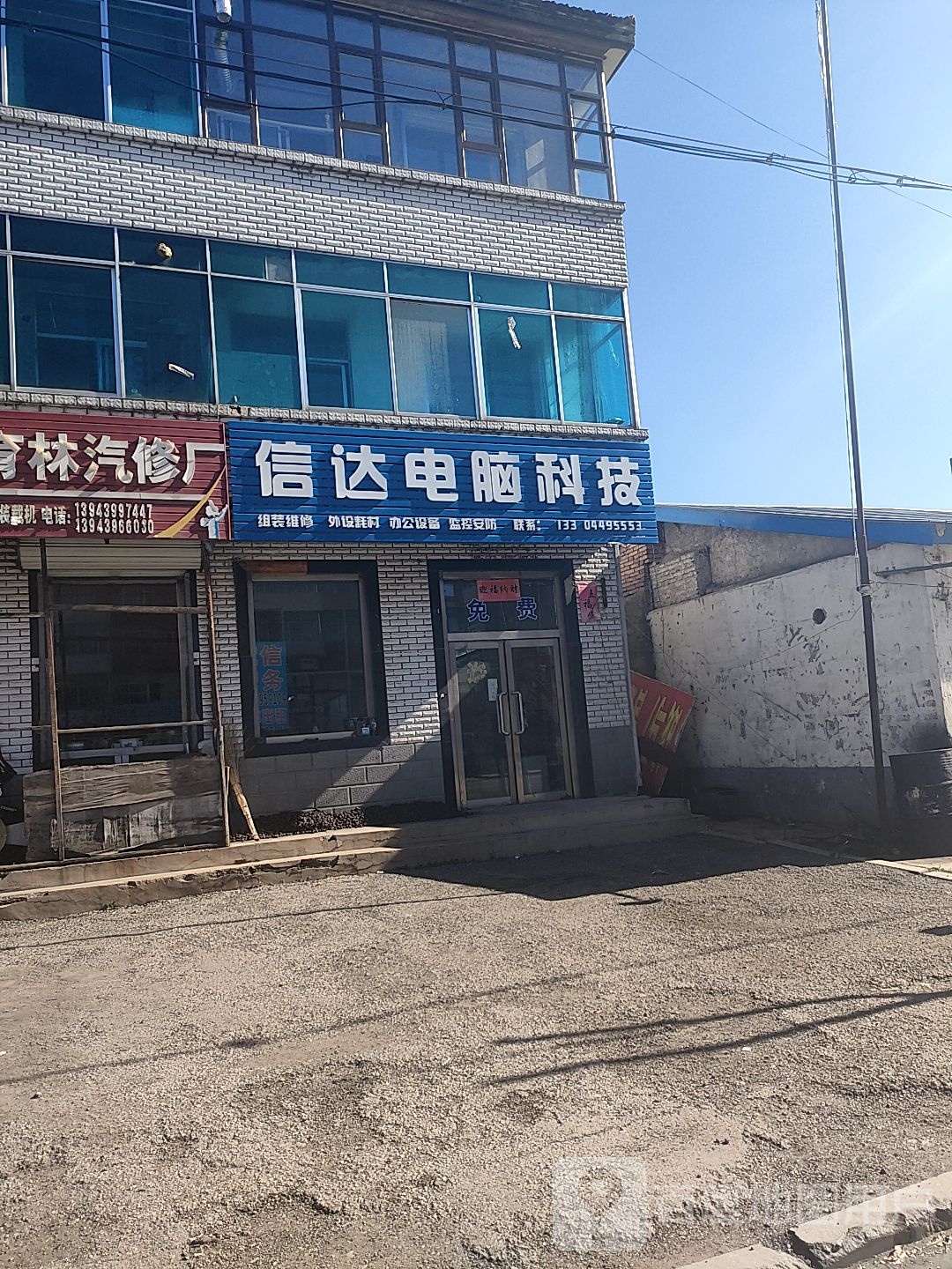 信达电子科技(江源大街店)