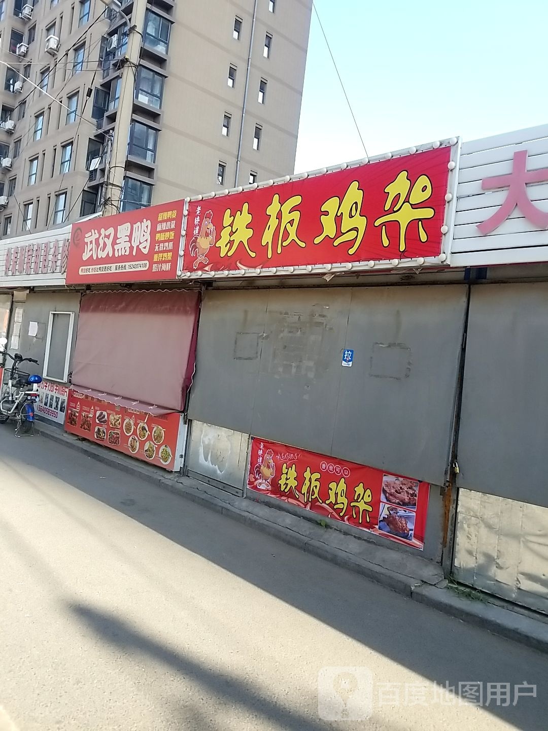 钟表眼睛钥匙杂修