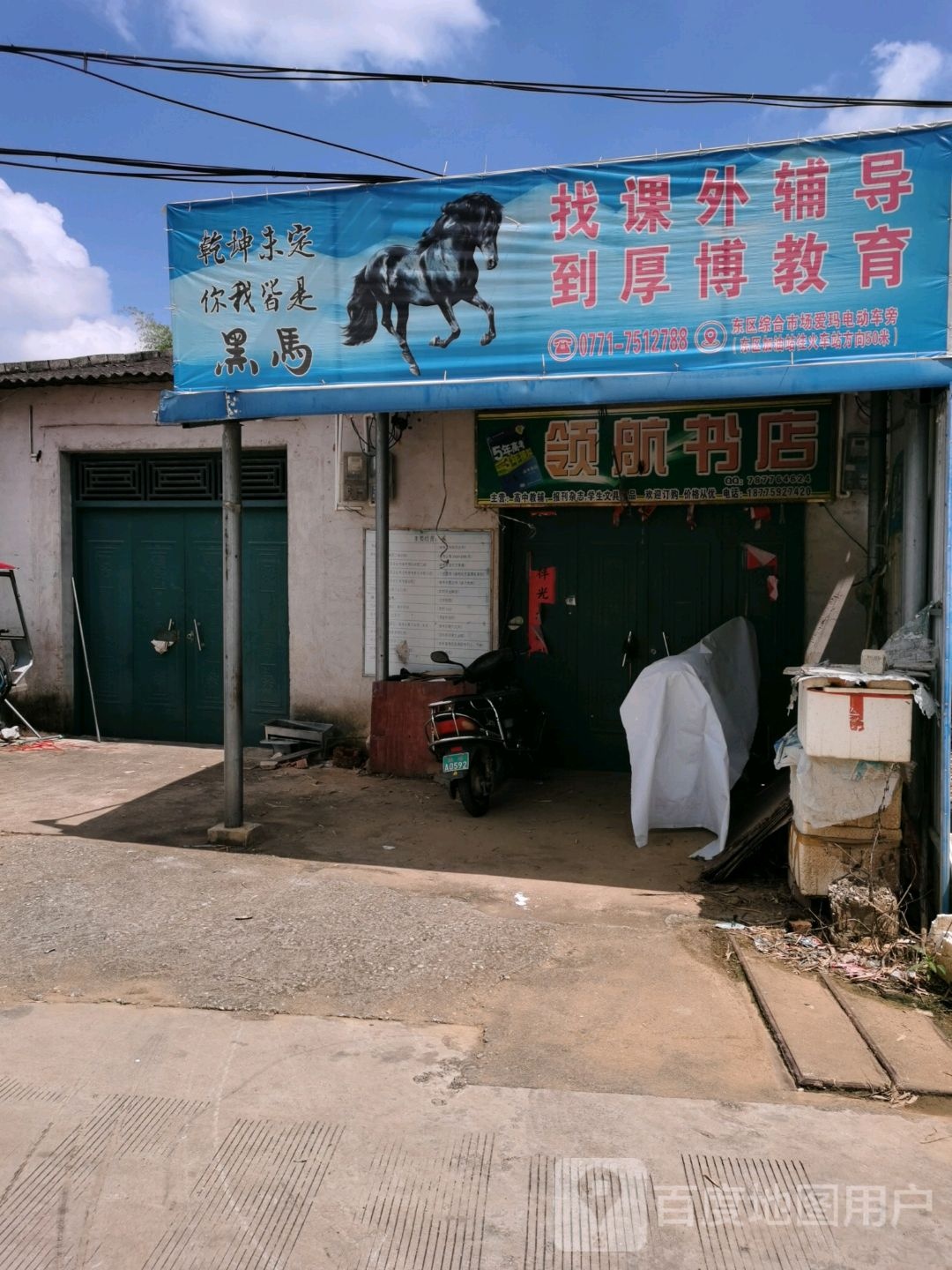 领航书店