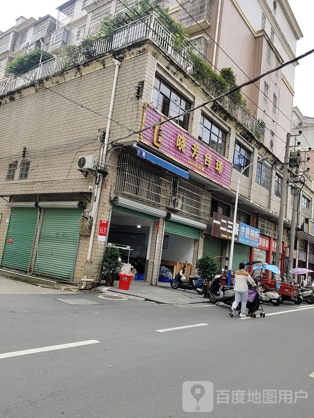 烟酒回收
