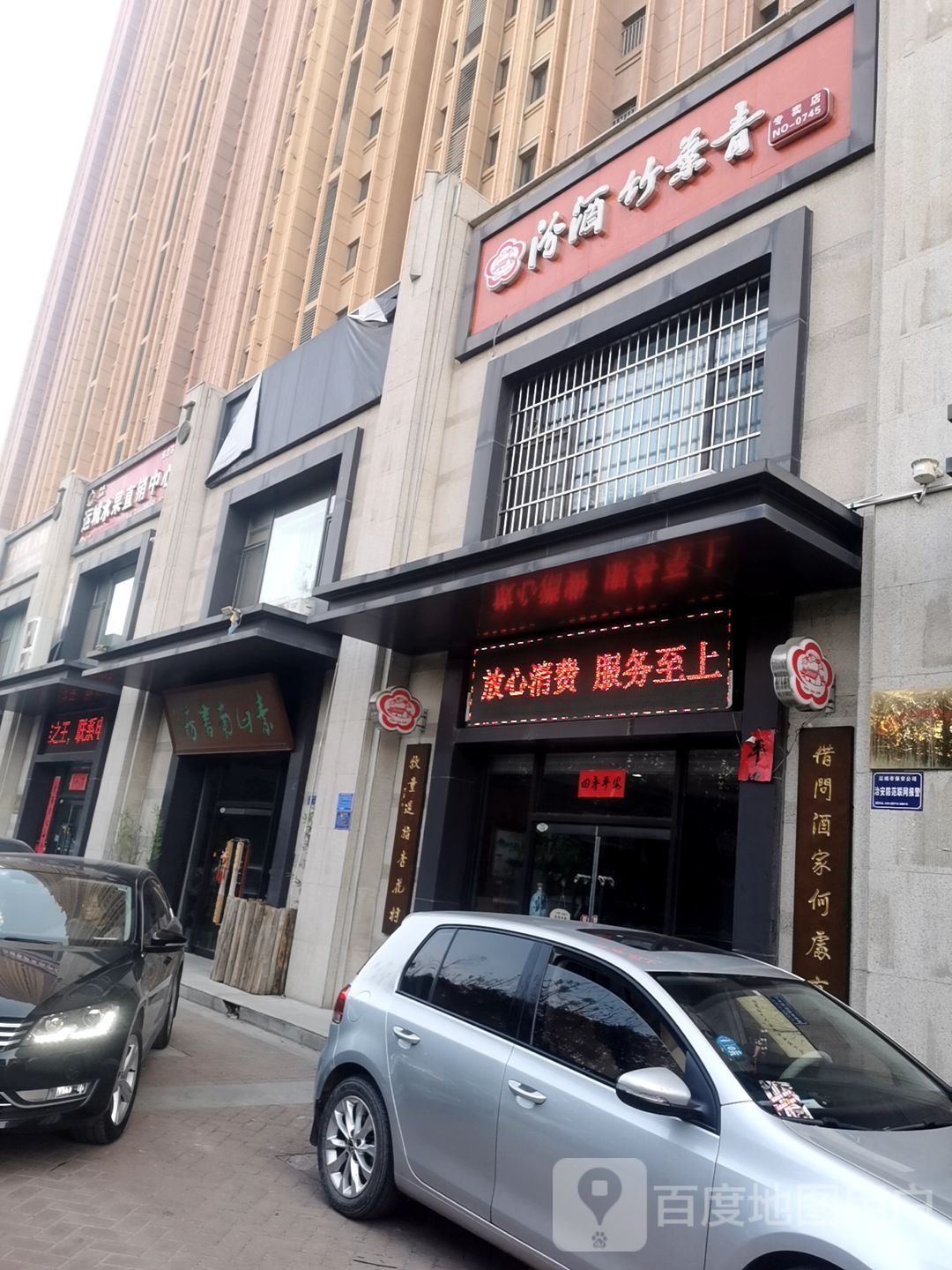 素白二书房