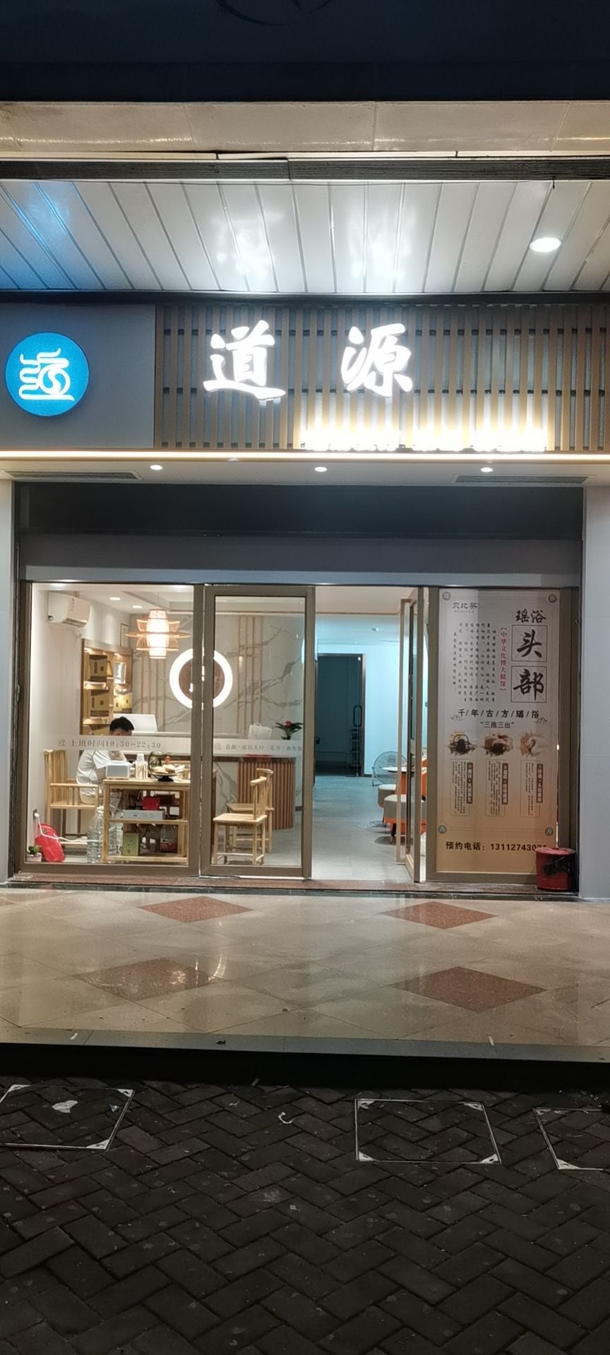 鑫柏汇·头疗解压·美容SPA(丽日豪庭店)