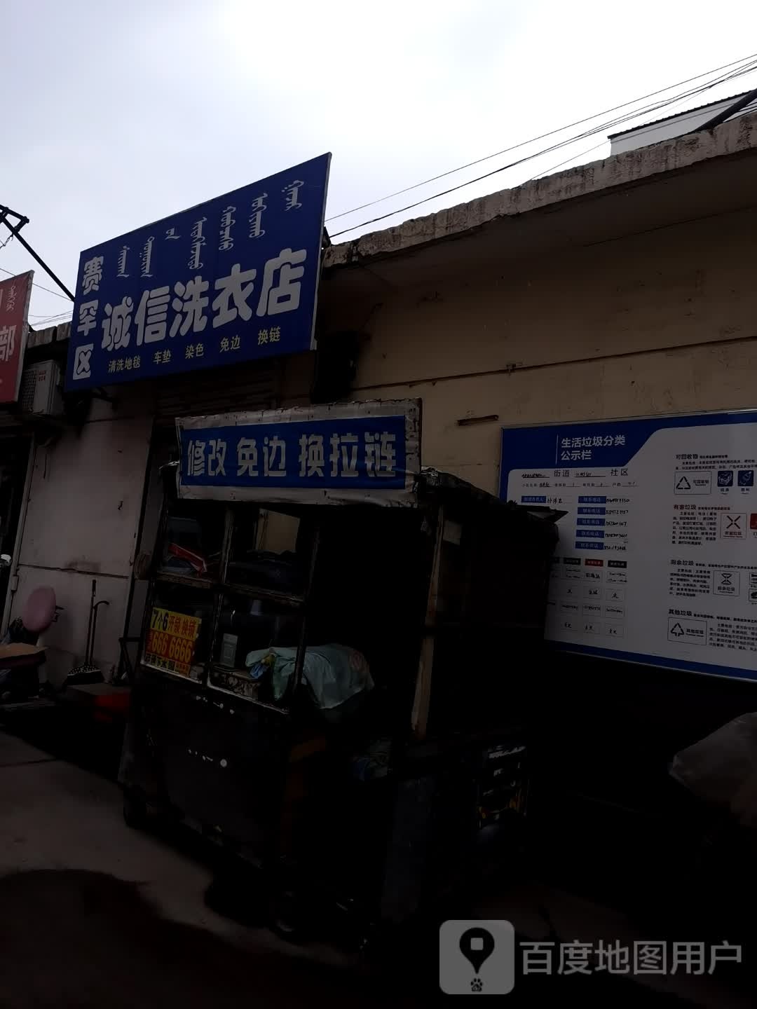 修改免边换拉链