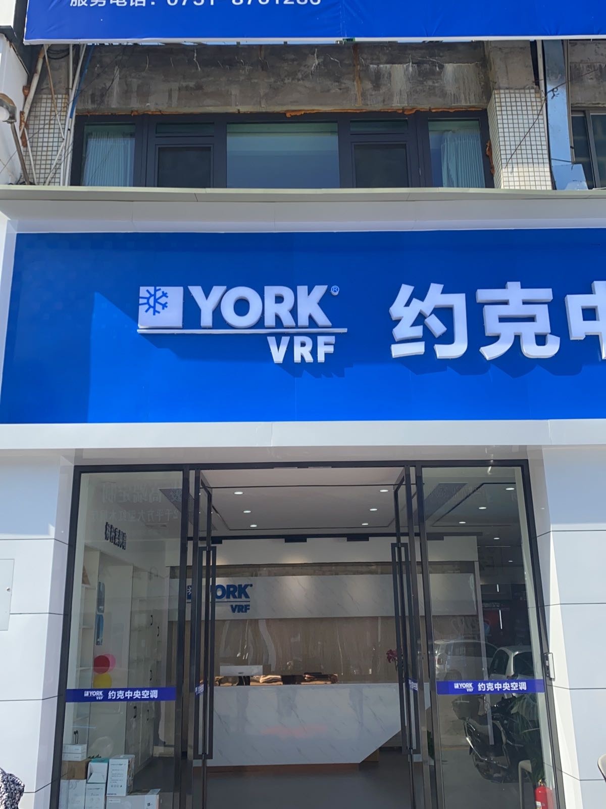 约克VRF变频中央空调(韶关街店