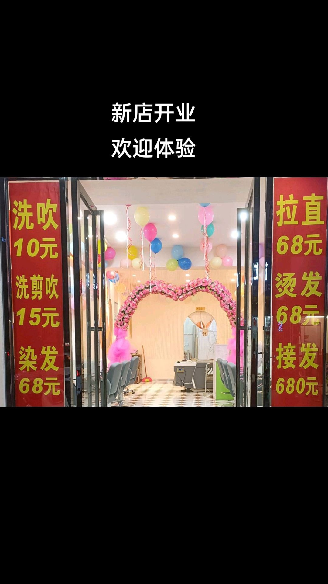 奈斯造型