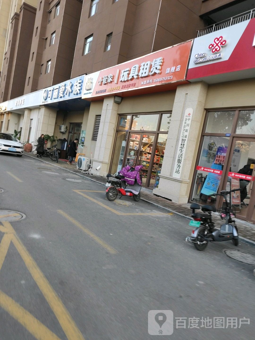 可丽宝爱水族(金乡店)