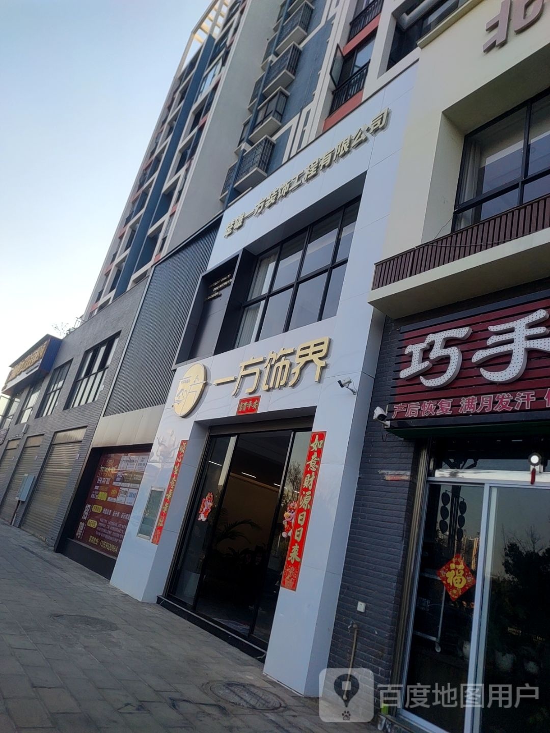 巧手按摩(城东一号店)