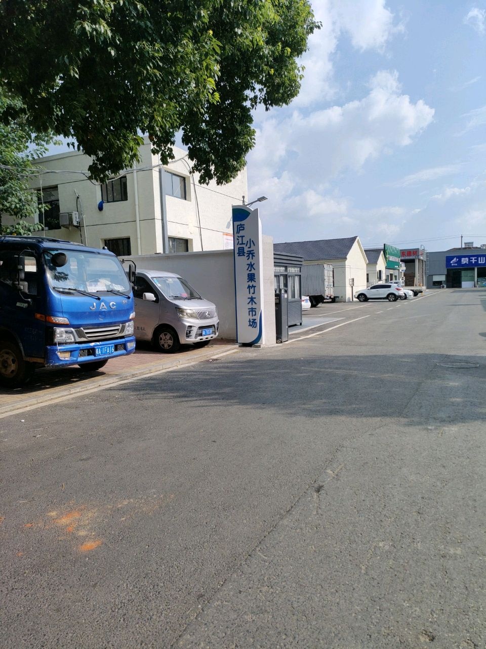 水果市场