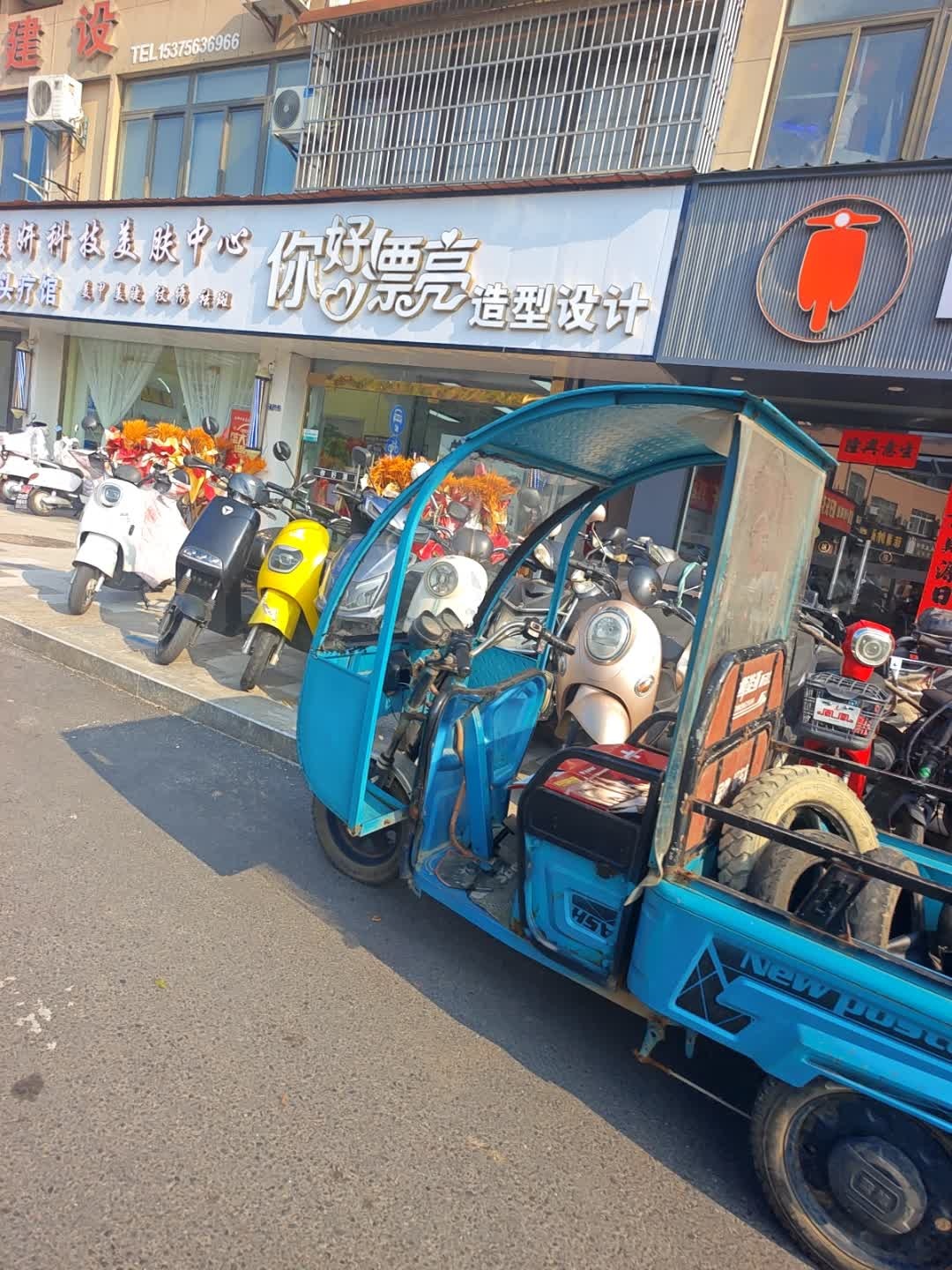 你好漂亮美发店(广阳路店)