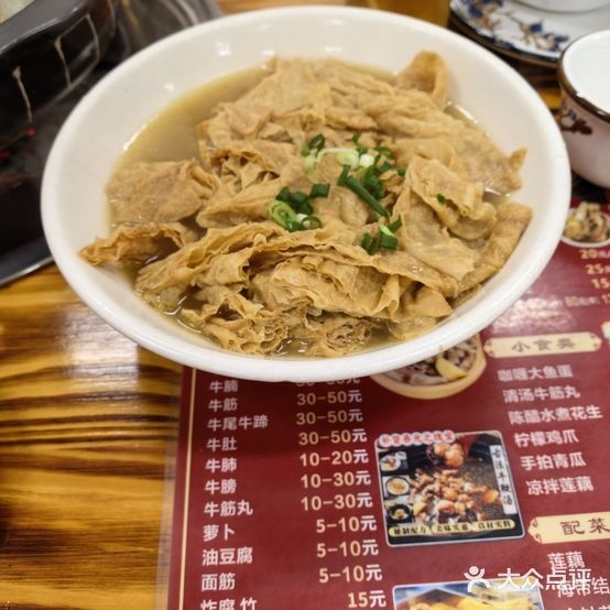 长叔牛杂