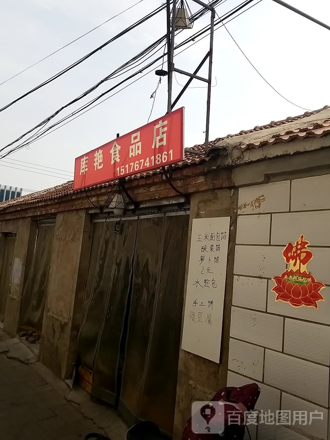 库艳视频店