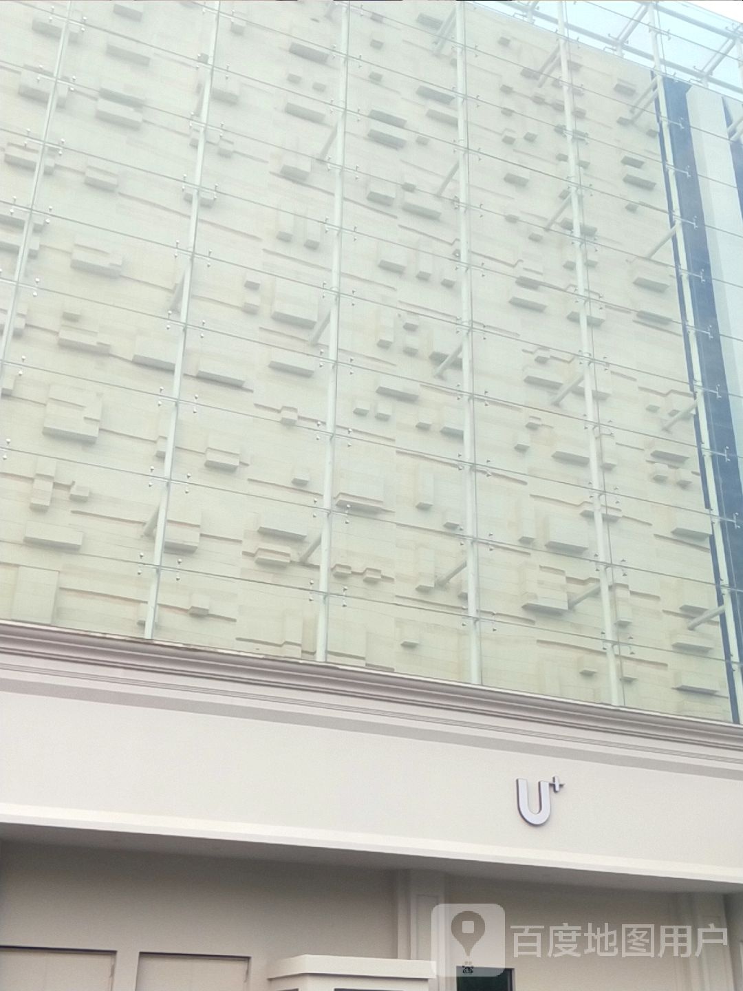 U+艺术空间