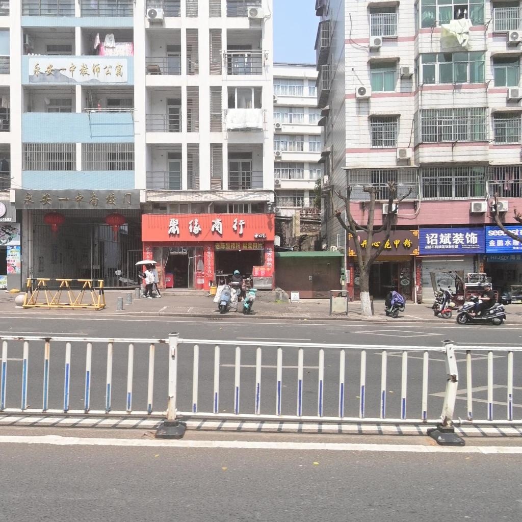 永安一中-艺体馆