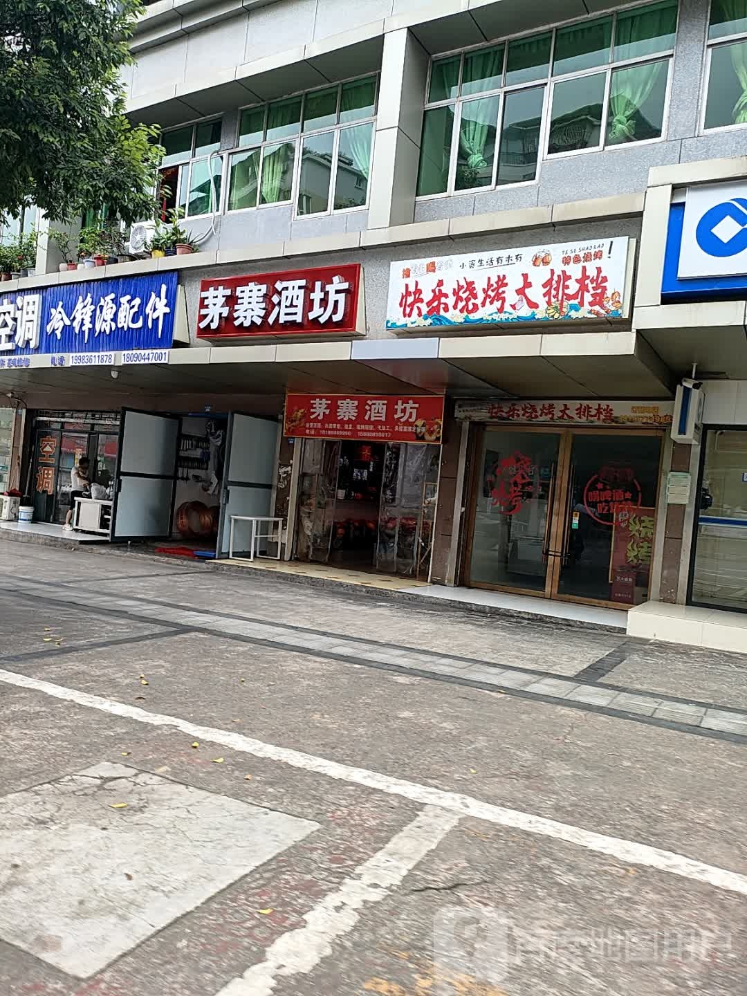 快乐烧烤大排档