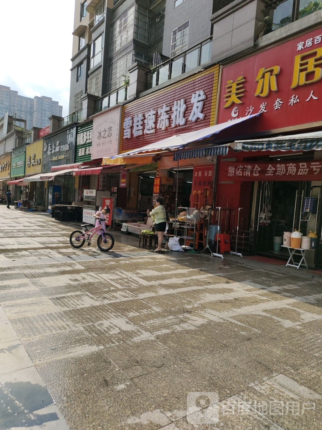 冰之恋2(丝绸路店)