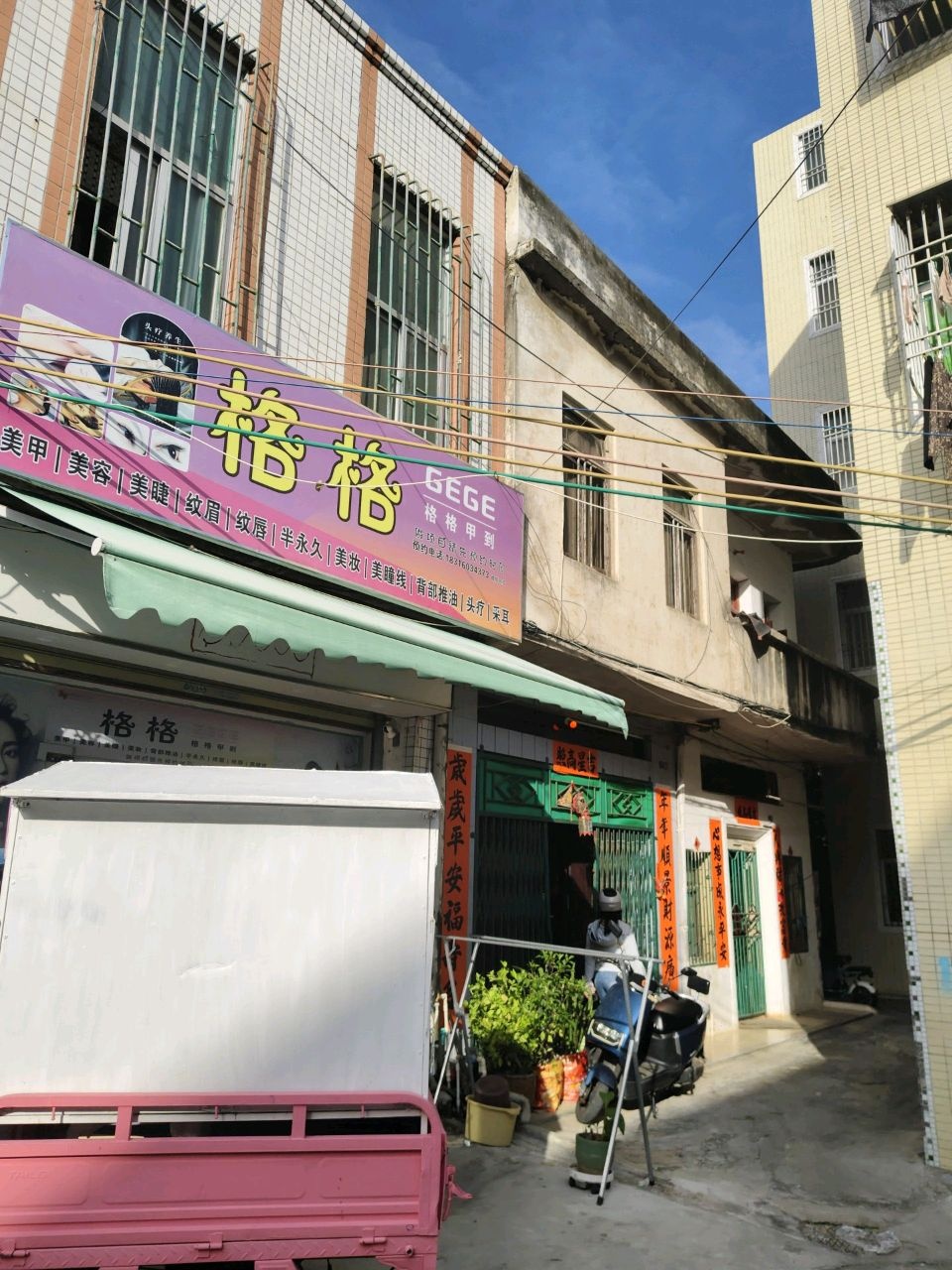 格格甲到美甲店