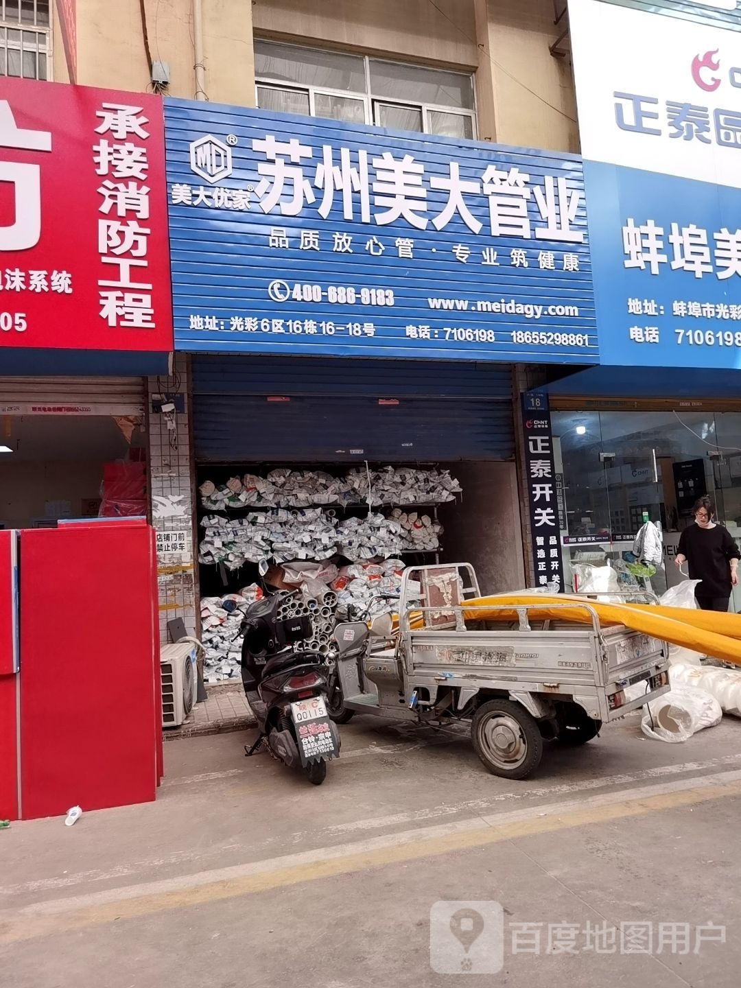 苏州美大管业