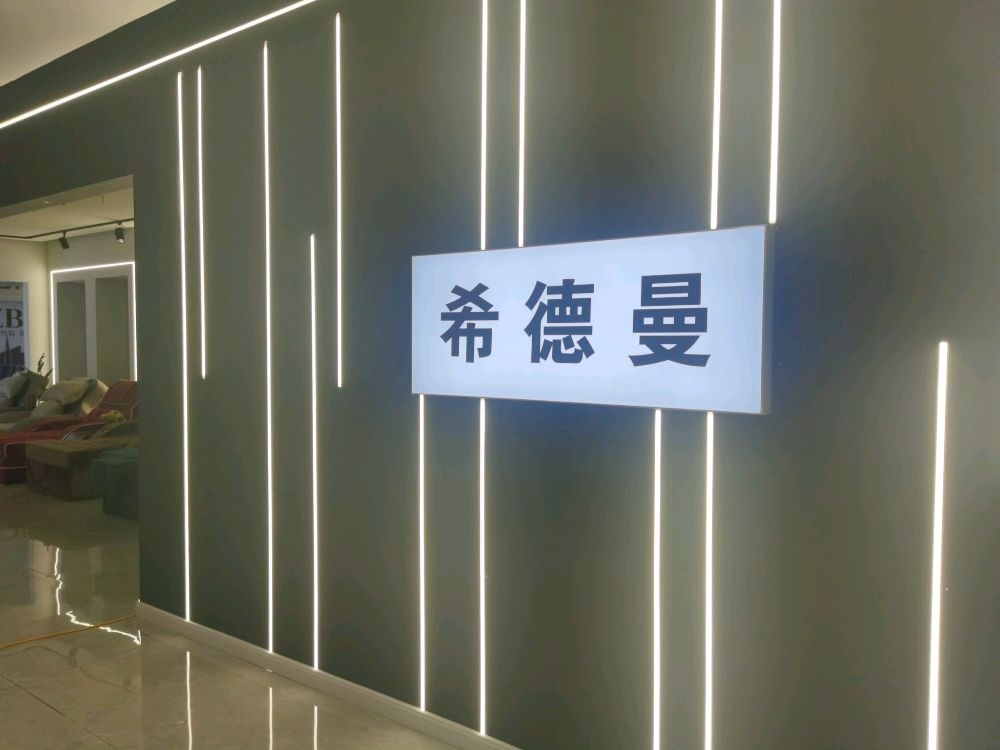 希德曼足浴沙发