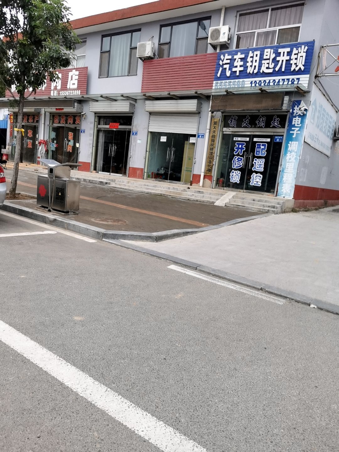 汽车钥匙开锁