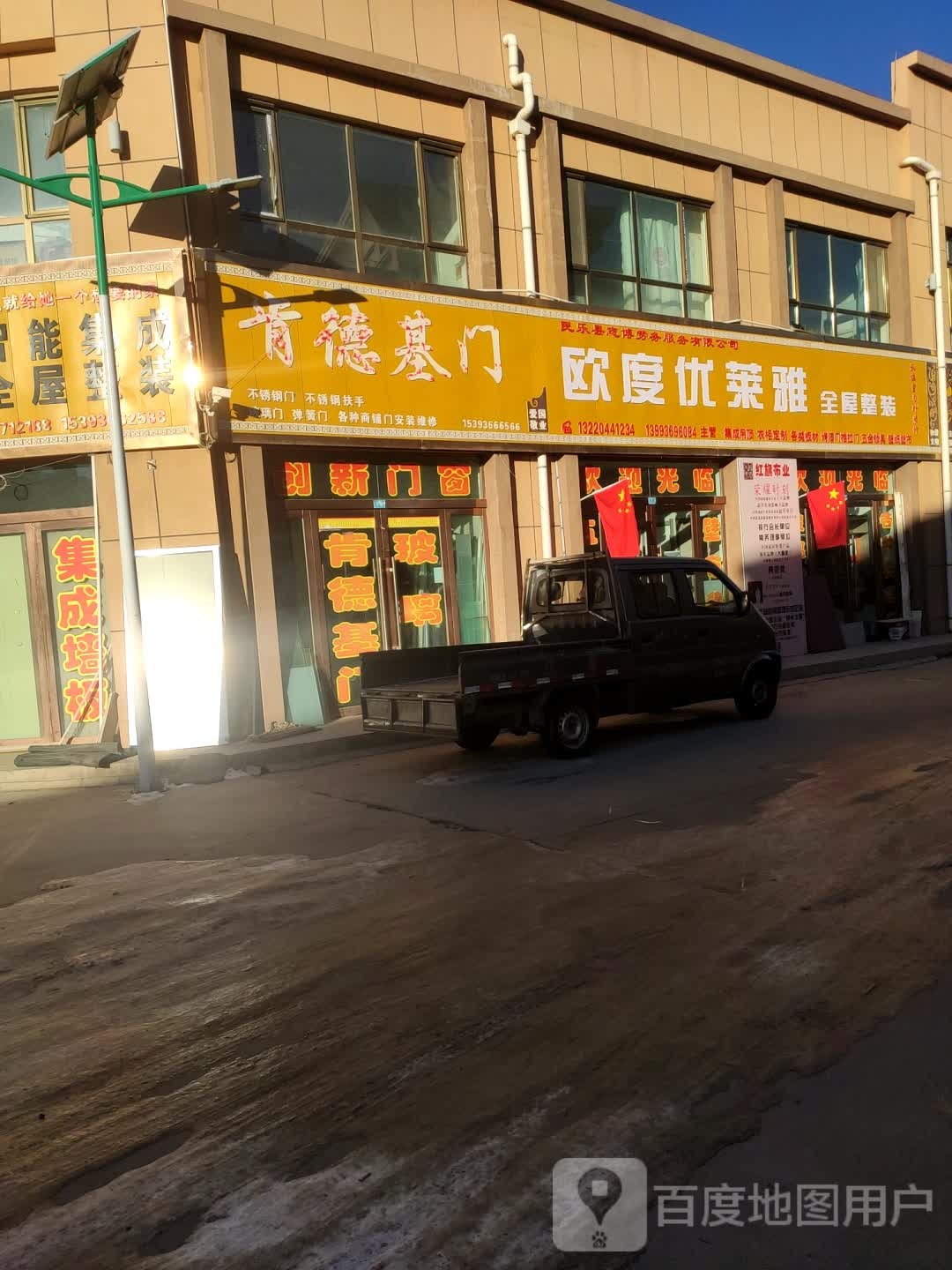 肯德基(惠民东路店)