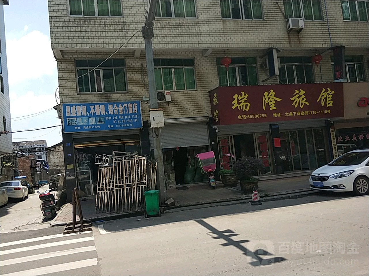 瑞隆旅馆
