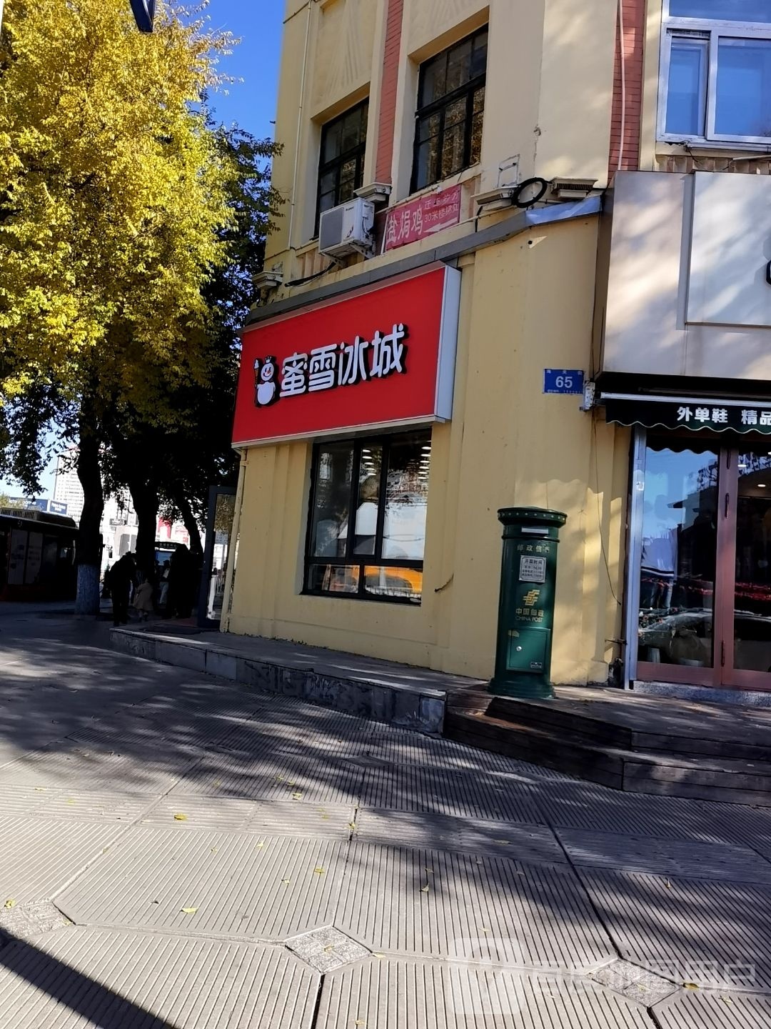 盐焗鸡旁(西大直街店)