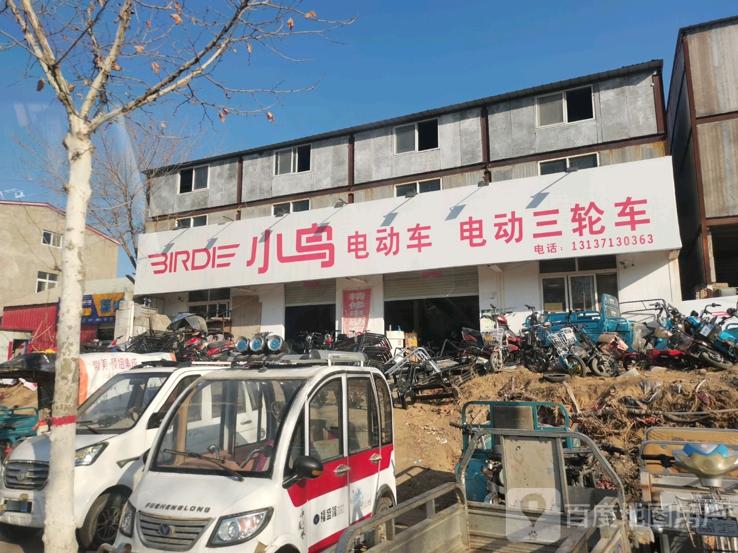 中牟县小鸟电动车电动三轮车(文博路店)