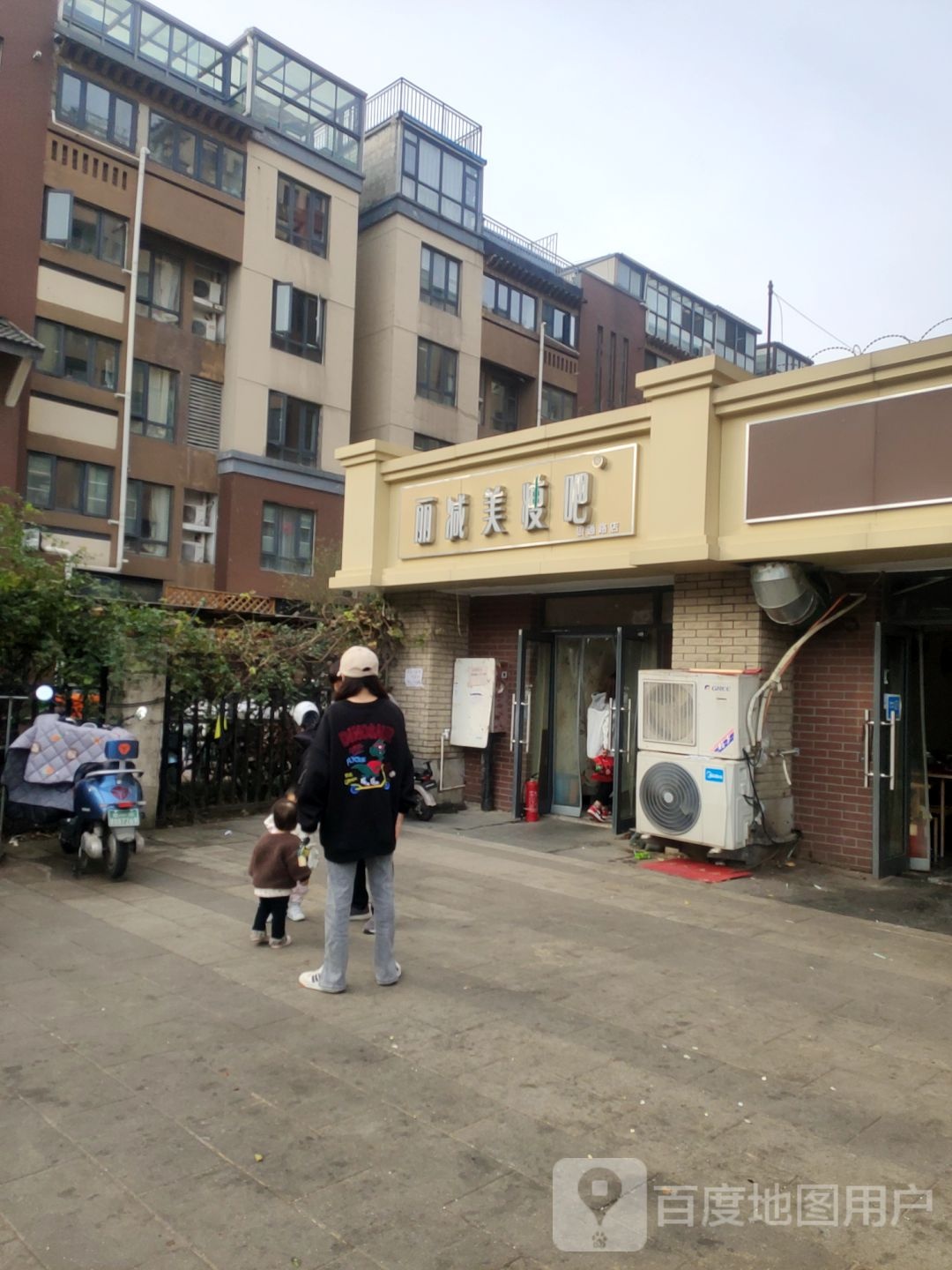 惠济区花园口镇丽减美瘦吧(银通路店)