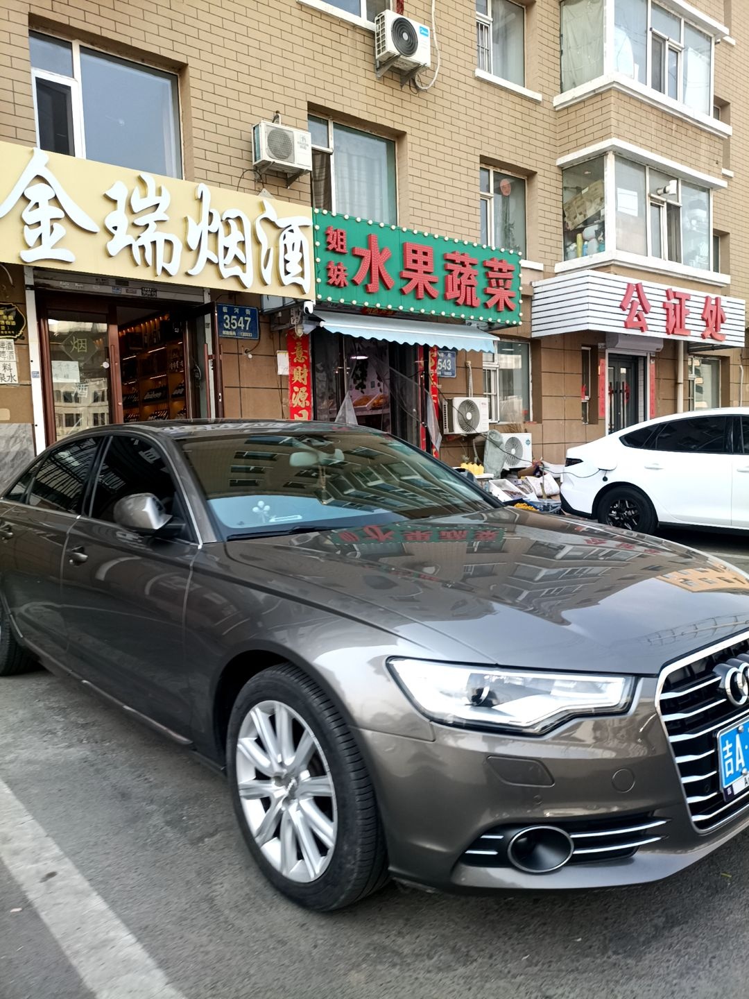 金瑞烟酒汇